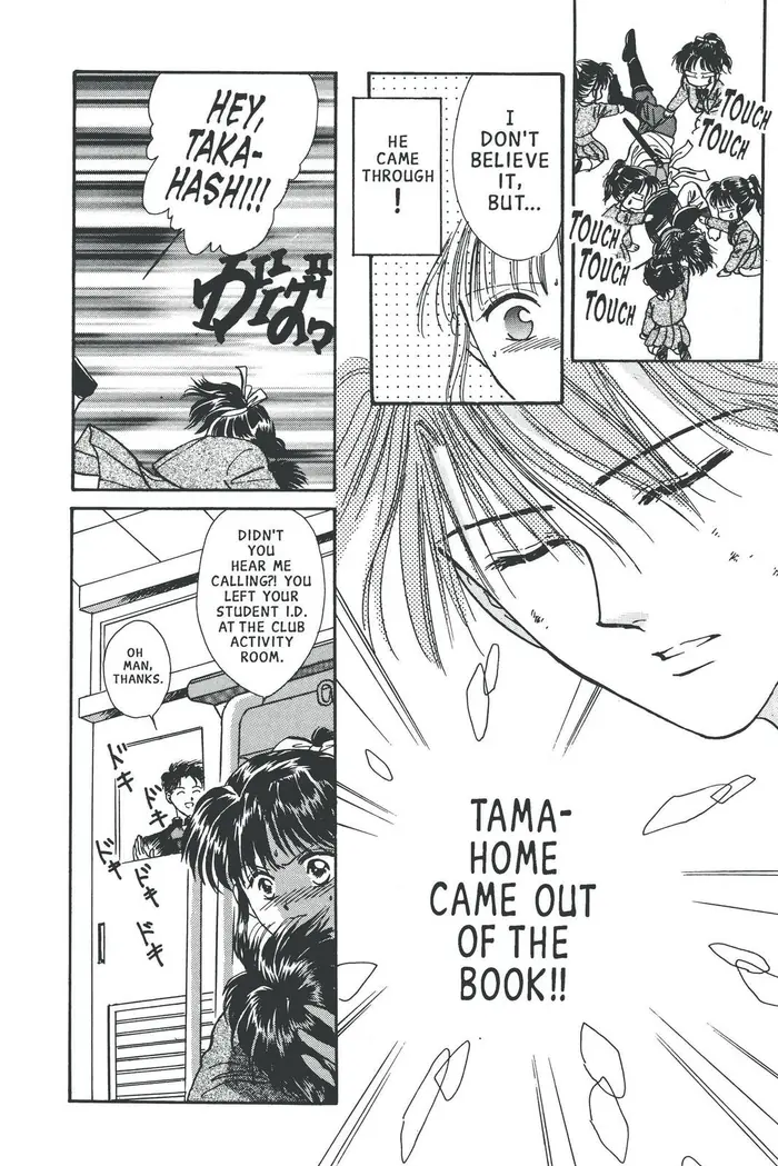 Fushigi Yuugi Chapter 69 image 03_optimized